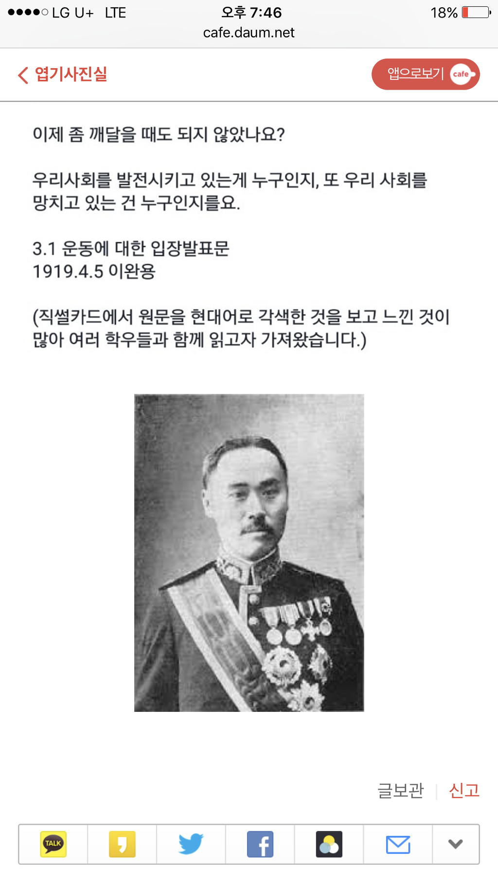 말세다 시위할시간에 자기개발이나하샘 ㅇㅇ | 인스티즈