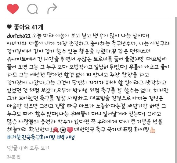 차두리 인스타그램 | 인스티즈
