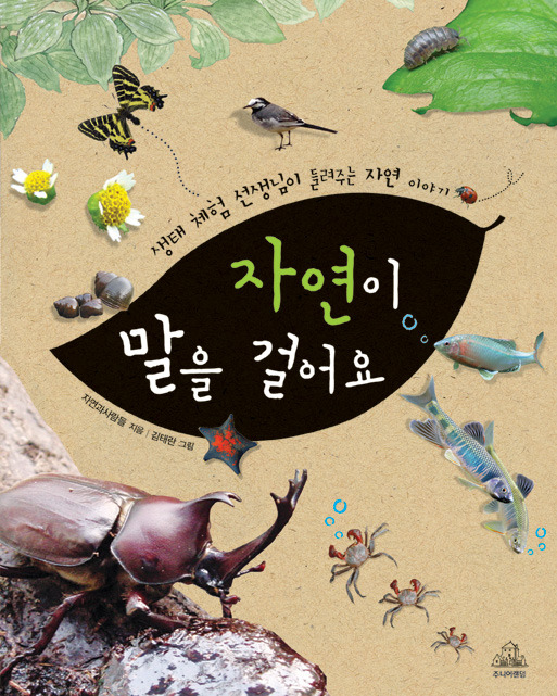 자연과사람들 이미지
