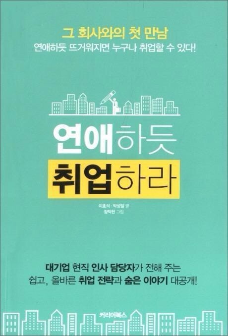 취업하기 힘든 이유 | 인스티즈