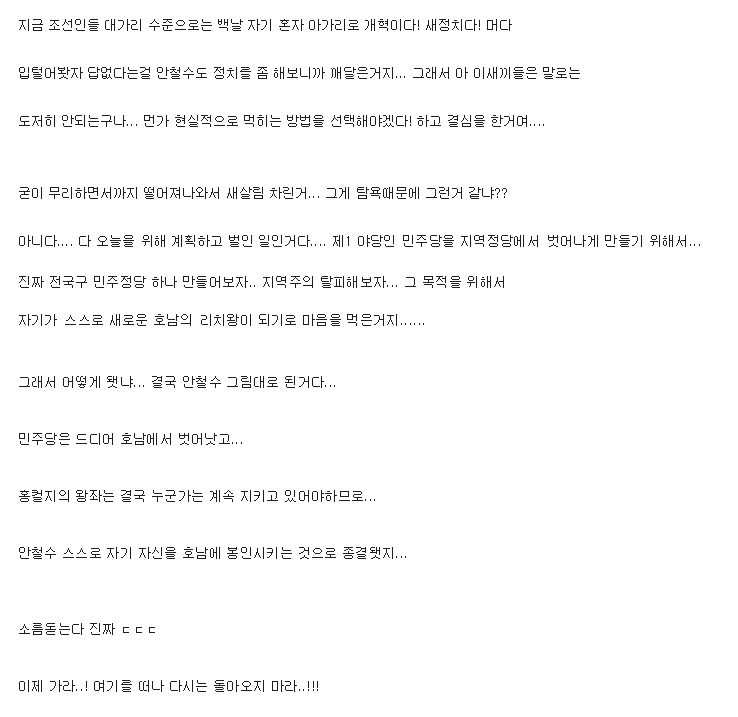 그는 지역주의 타파 방법을 첨부터 알고 있었다 | 인스티즈
