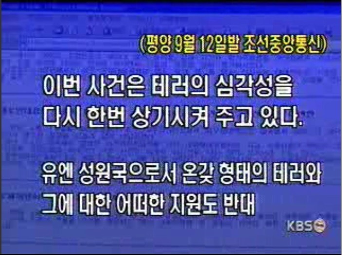 사리분별은 하는 북한 | 인스티즈