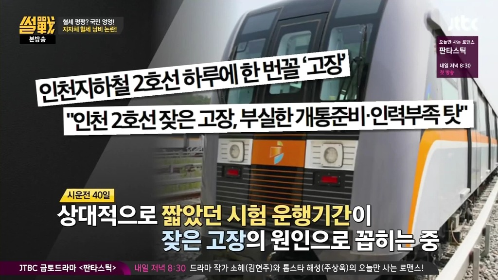 차기 인천시장으로 이재명이 왔으면 하는 이유.jpg | 인스티즈