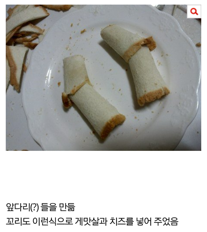 식빵으로 랍스타 만들기 | 인스티즈