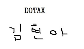 박근혜 대통령님이 꽃길만 걸었으면 좋겠습니다.jpg | 인스티즈