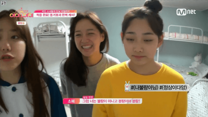 I.O.I) 소혜가 하고 싶던 말...? | 인스티즈