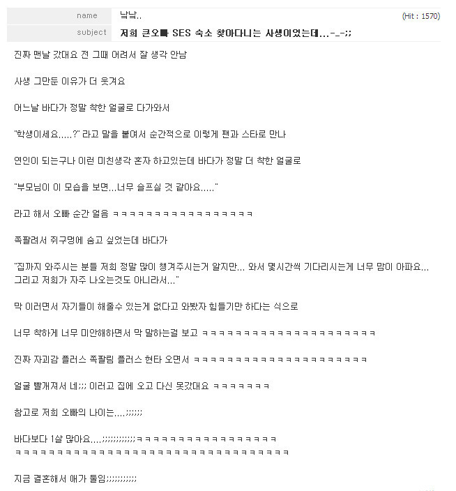 SM에서 사생팬 교화위원장으로 불렸던 1세대 아이돌 두 명.JPG | 인스티즈