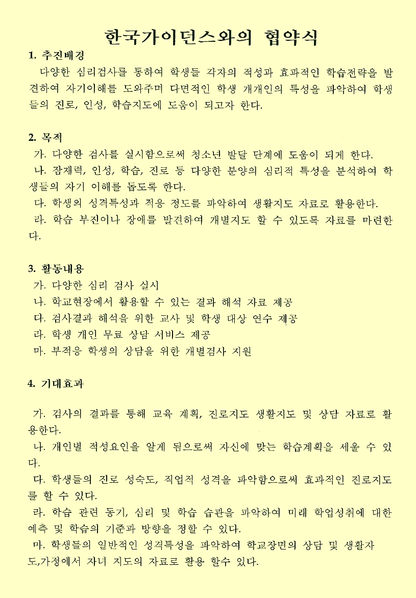 소선여자중학교 이미지