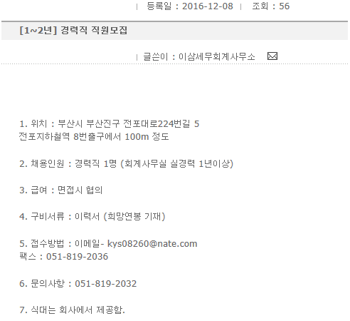 이삼세무회계사무소 이미지