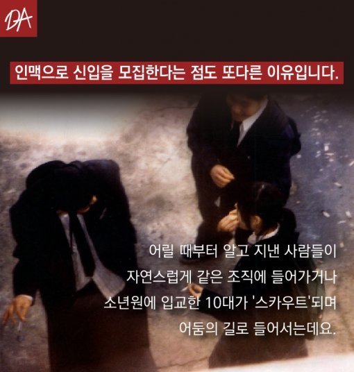  조폭도 열정페이?…37％ 월수입 100만원도 안돼 | 인스티즈