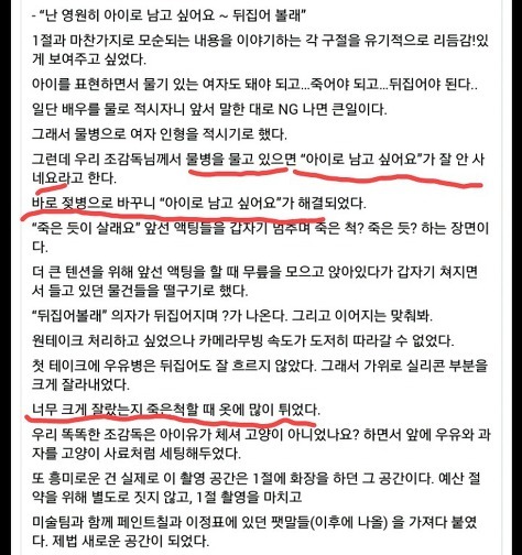 아이유 뮤비 감독 해명이 안먹히는 이유 + 추가 | 인스티즈