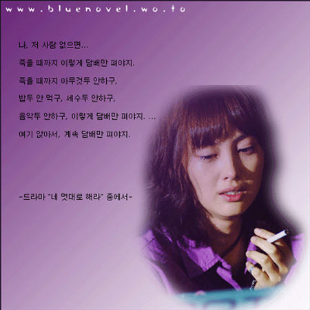 드라마 네멋대로해라 | 인스티즈