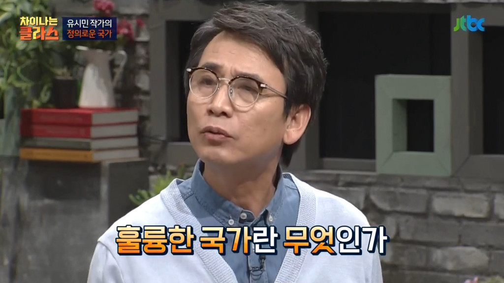 "노력하면 성공할 수 있나요?"에 대한 유시민 작가의 생각 | 인스티즈