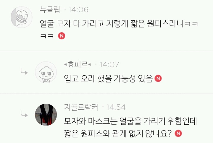 열애설 사진에 대한 남초카페의 이중성 | 인스티즈