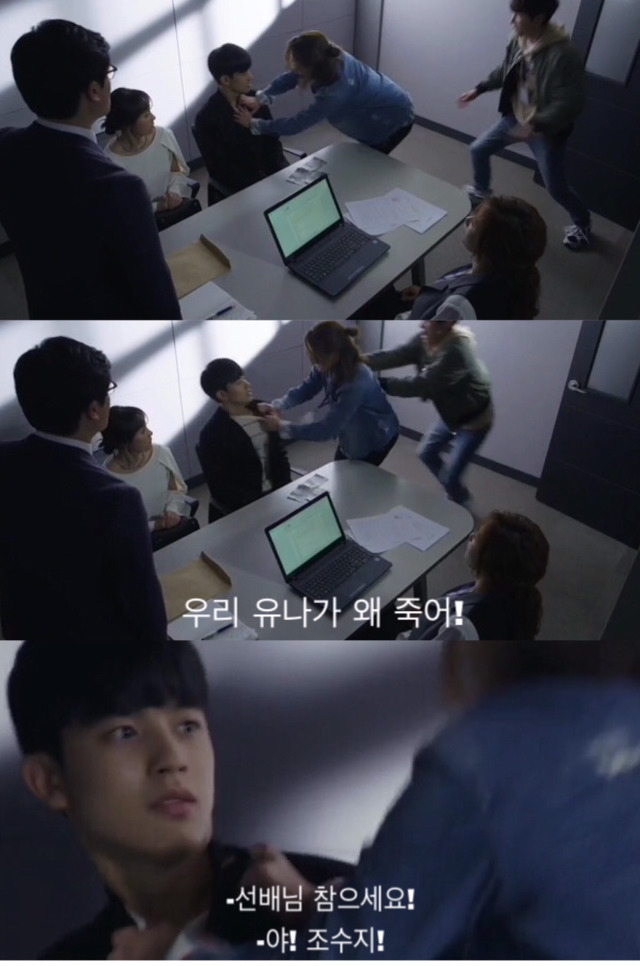 [파수꾼] 그 아이는 온 몸으로 네가 범인이라고 말했어 | 인스티즈