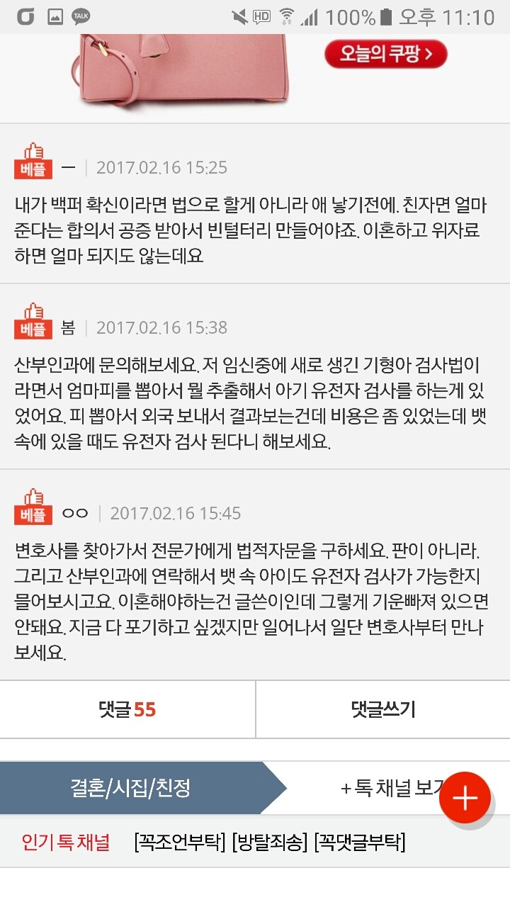 임신하니까 이혼하자고 해요 +추가 | 인스티즈