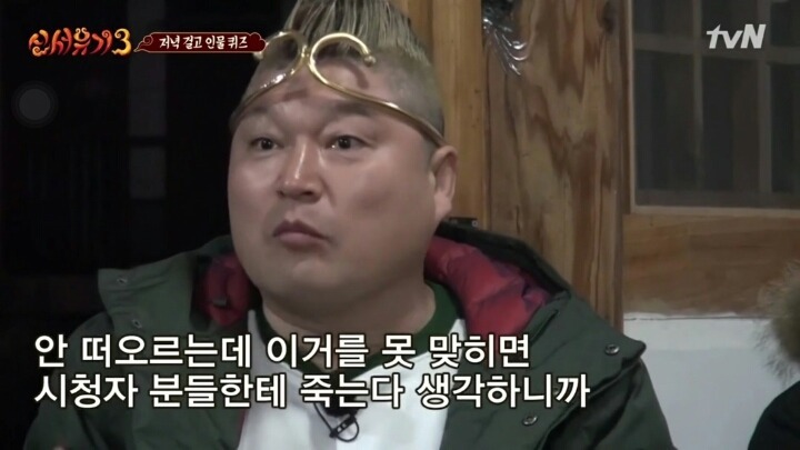 신서유기) 강호동의 생존본능을 일깨운 수지.jpg | 인스티즈