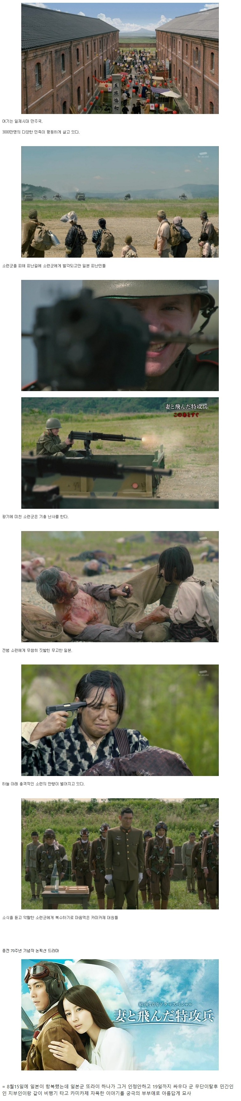 열도의 흔한 논픽션 전쟁멜로 드라마 | 인스티즈
