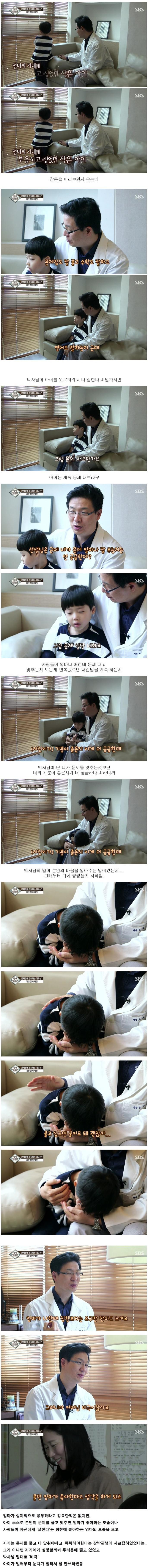 [교육] 눈치빠른 아이의 비극.jpg | 인스티즈