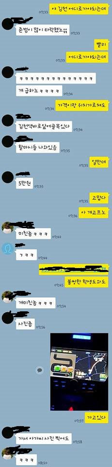 여친 있으면서 사창가가고 원나잇한 남친 | 인스티즈