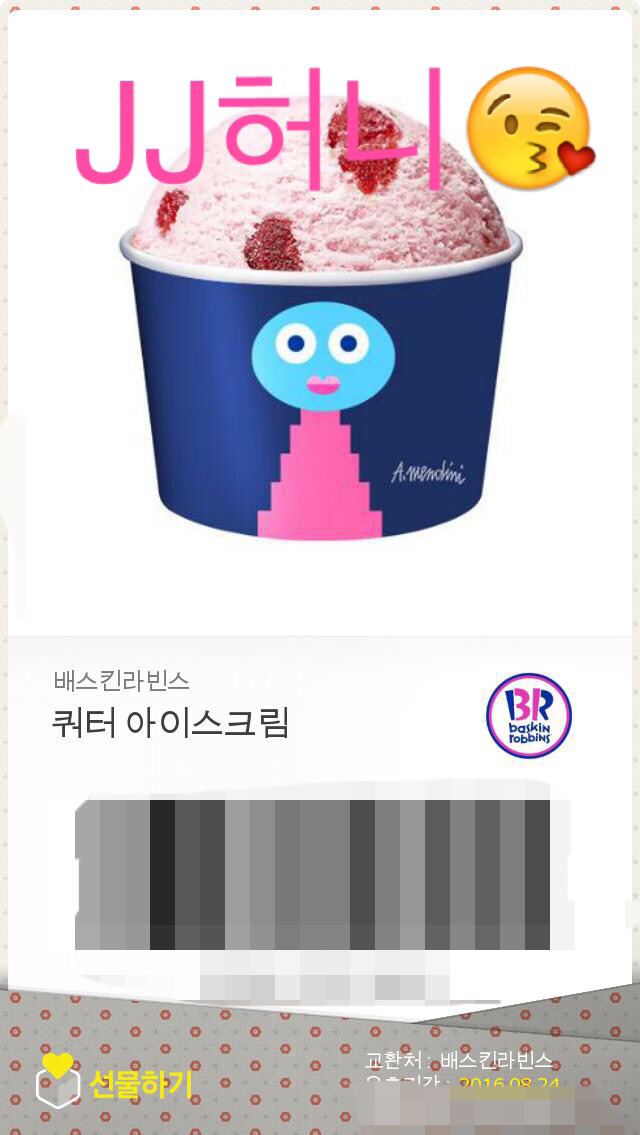 이모가쏜다 이미지
