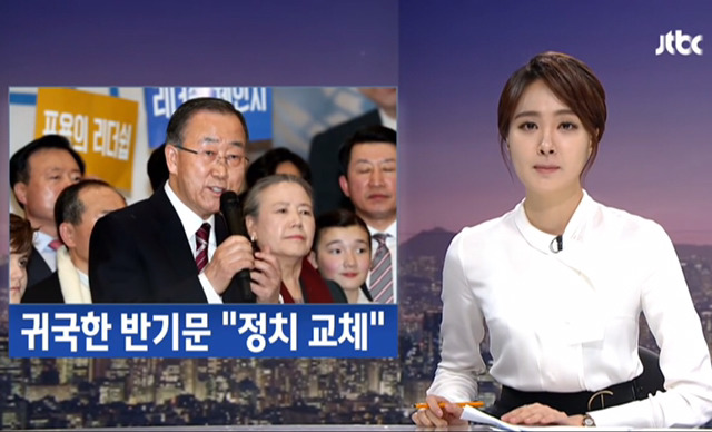 문재인, 반기문에게 일침 | 인스티즈