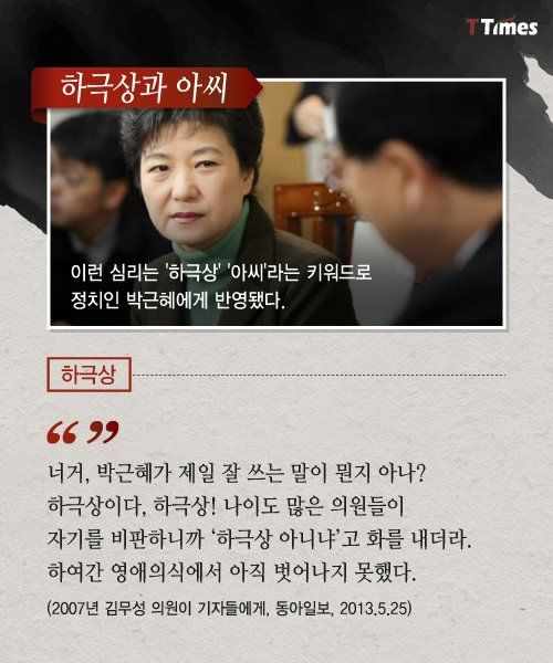 박근혜의 종말 | 인스티즈