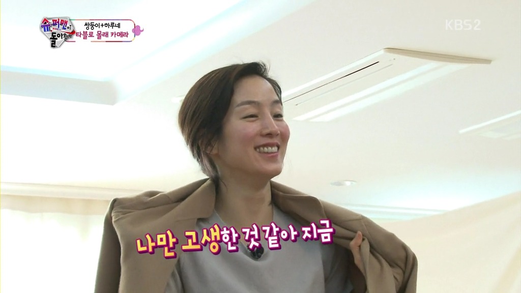 [슈퍼맨이돌아왔다] 하루한테 반한 영재부인 문정원씨 | 인스티즈