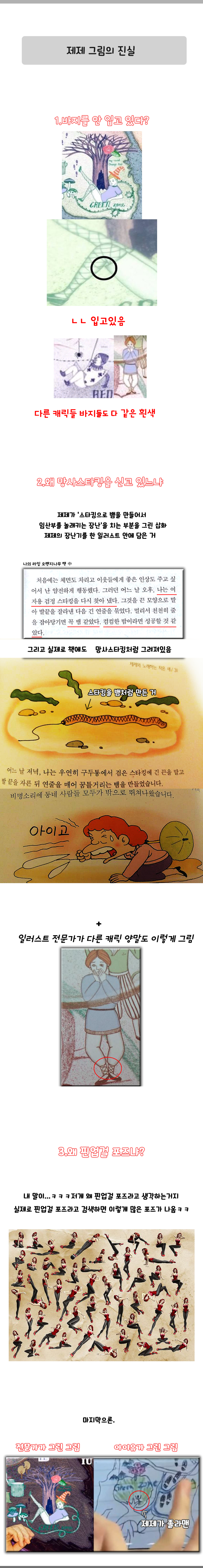 아이유 제제로 깔거면 제발 좀 알아보고 깠으면 좋겠다 | 인스티즈