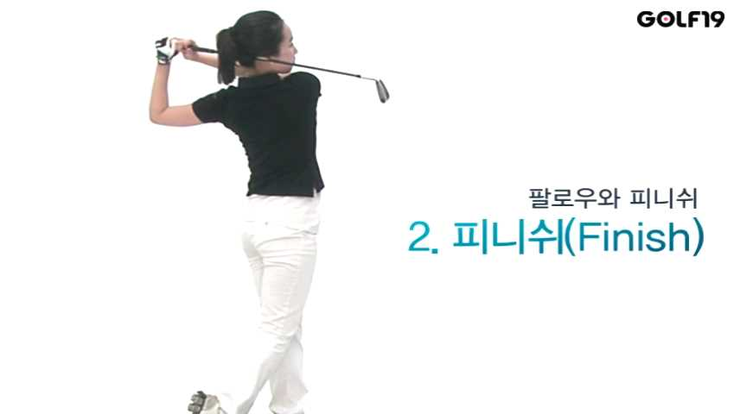 피니쉬 이미지