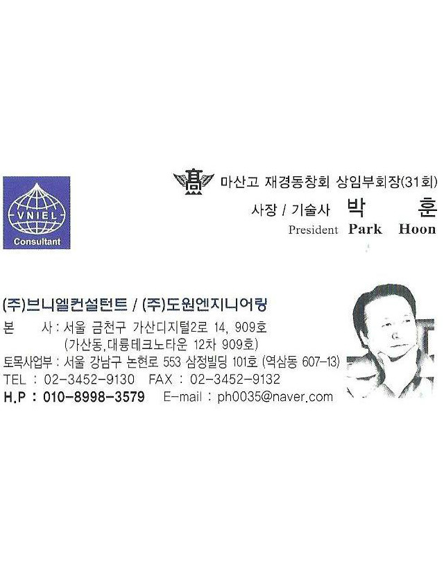 도원엔지니어링 이미지