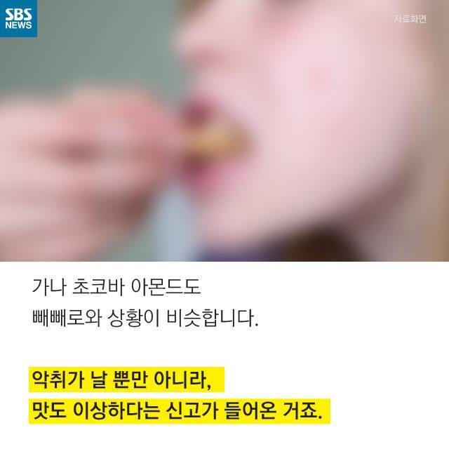 헬조선 롯데과자 클라스 (feat.식약처) | 인스티즈