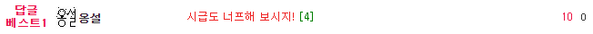 특이점이 온 디바.jpg | 인스티즈