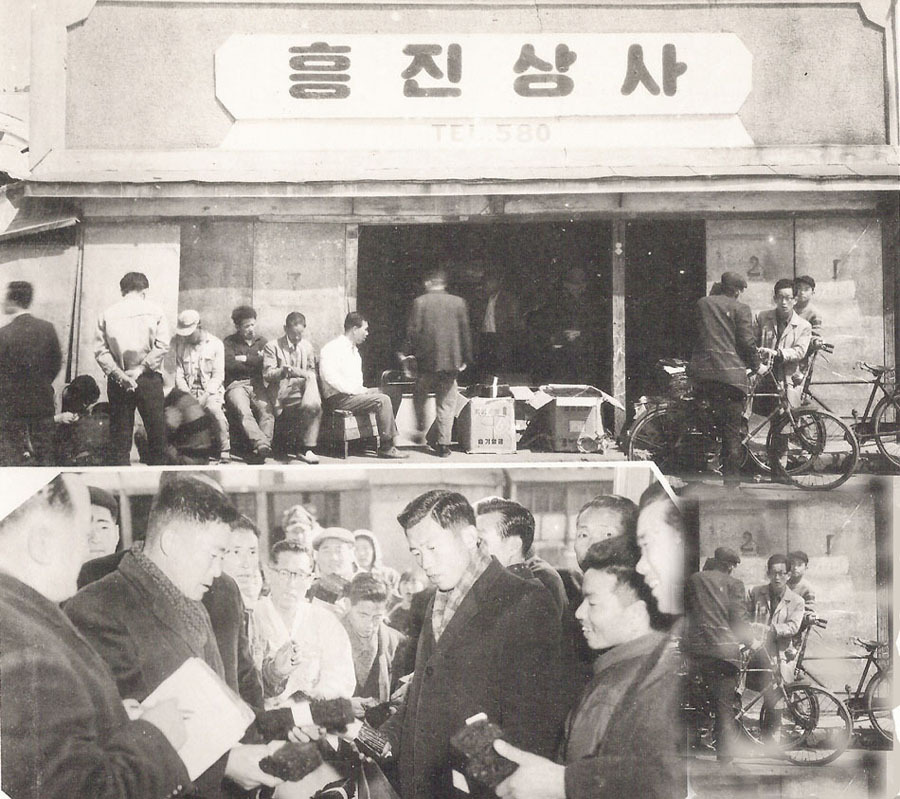 건어물상회 이미지
