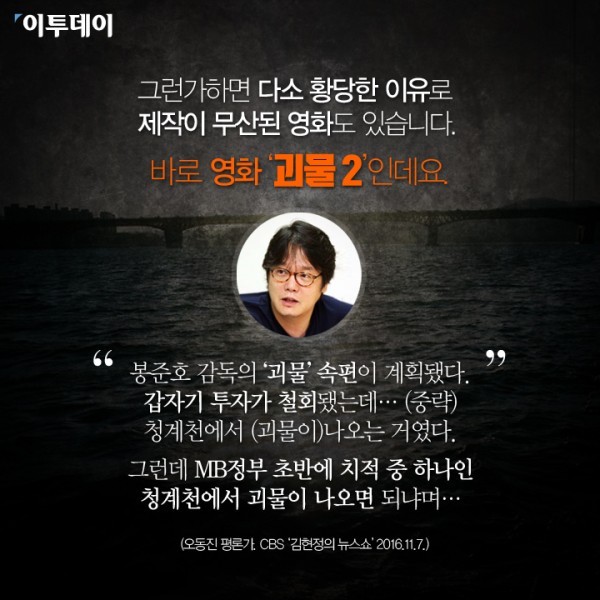 정치권력이 영화계에 미치는 영향 (feat.이명박근혜) | 인스티즈