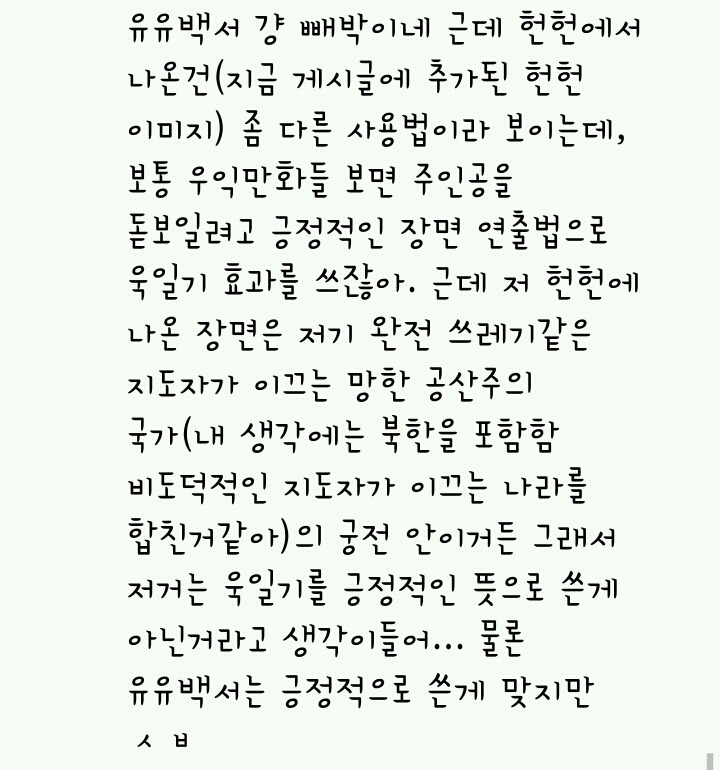 많은 사람들이 잘 모르는 듯한 전범기 쓴 만화가 | 인스티즈
