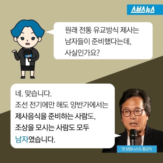 제사음식은 남자가 차리는거ㅇㅇ | 인스티즈