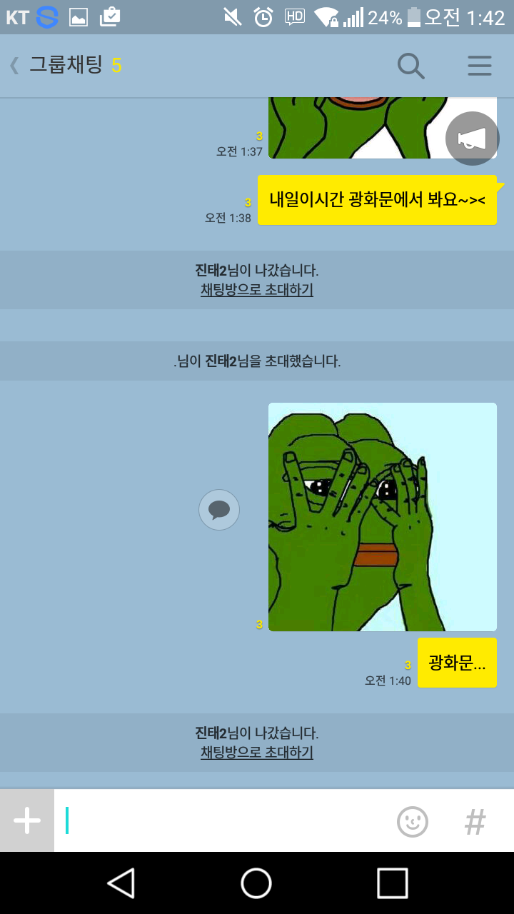 화난 김진태 -주갤- | 인스티즈