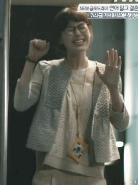 [고교처세왕] 보는 재미가 있었던 여주의 행동들ㅋㅋㅋ .gif | 인스티즈