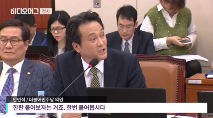 조윤선 장관에게 안민석의원의 역대급 팩트폭행ㄷㄷㄷㄷ | 인스티즈