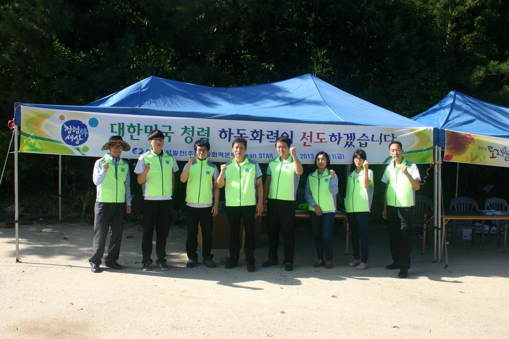 한국남부발전(주)하동화력 이미지