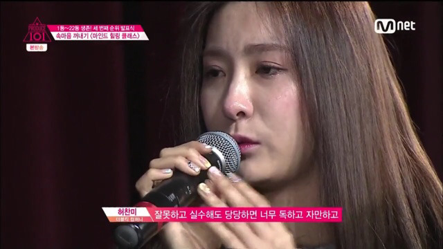 [프듀] 뭔가 해보고싶다라고 의욕으로 나서면 이기적이라 그러고, 인성 좋으려고 양보하면 기회는 없어지고 | 인스티즈