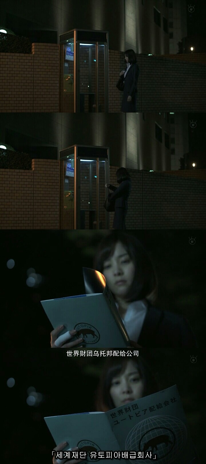 [Sp기묘한이야기] 꿈꾸는 기계2 | 인스티즈