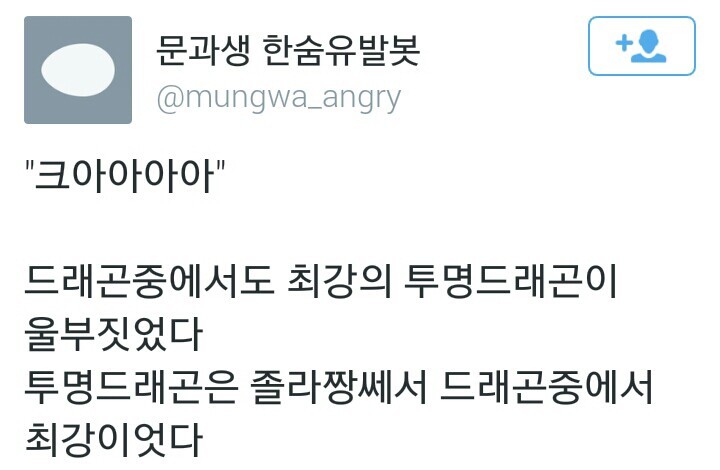 트위터 문과생 한숨유발봇.twt | 인스티즈