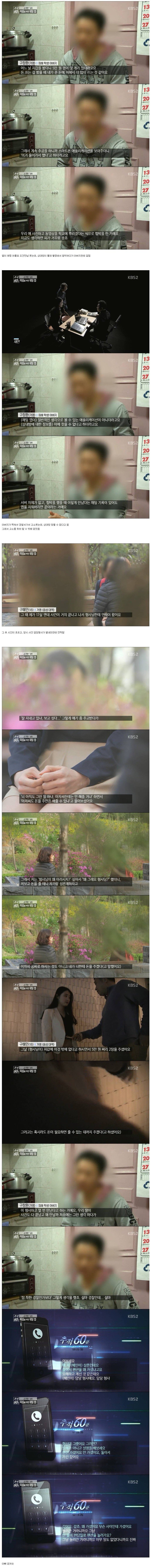 미성년자 조건만남 협박사건 수사하던 형사 클라스 | 인스티즈
