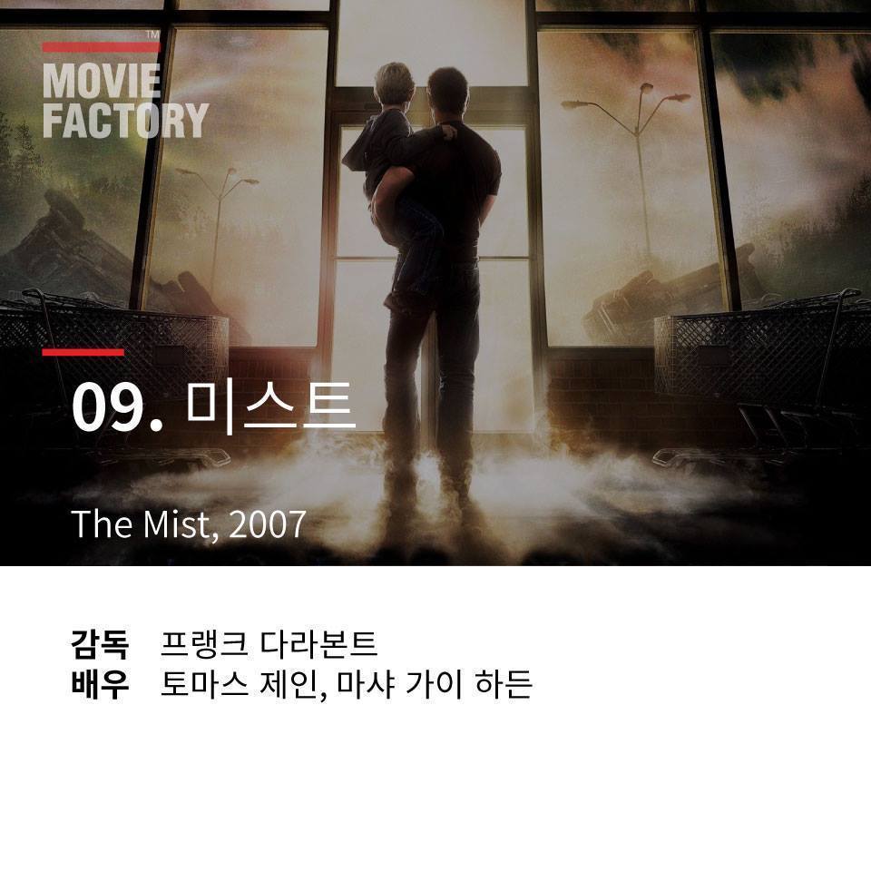 몰입감 200％ 반전 영화 | 인스티즈