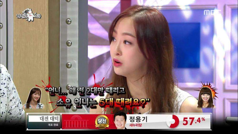 엉덩이 맞는 거 좋아하는 씨스타 다솜 | 인스티즈