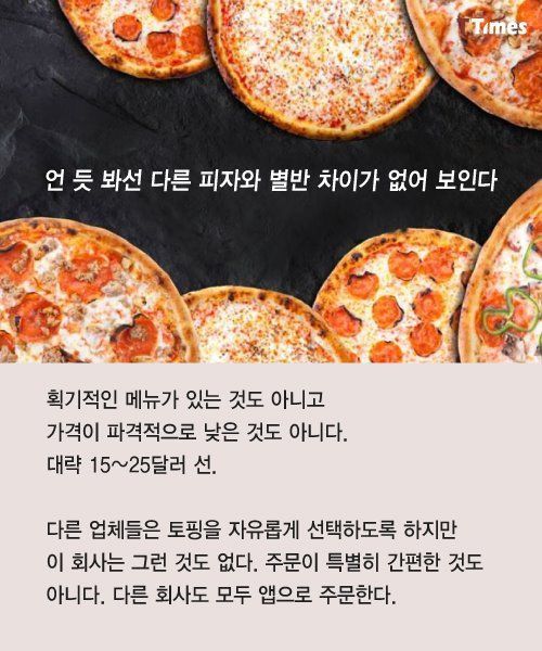 피자의 혁신 | 인스티즈