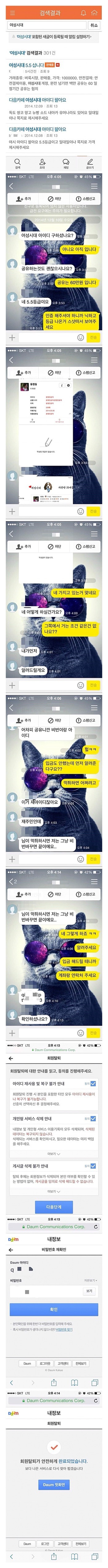 여성시대 아이디 삽니다 | 인스티즈