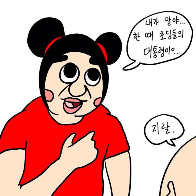 왕년의 초통령 | 인스티즈